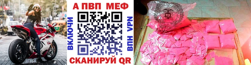 A PVP кристаллы  где купить наркоту  Тында 