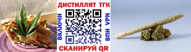 Печенье с ТГК марихуана  Тында 