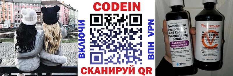 Кодеин напиток Lean (лин) Тында