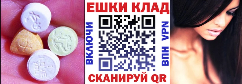 ЭКСТАЗИ MDMA  Тында 