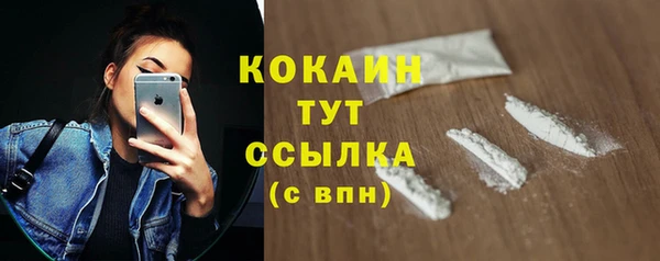 мяу мяу кристалл Бежецк