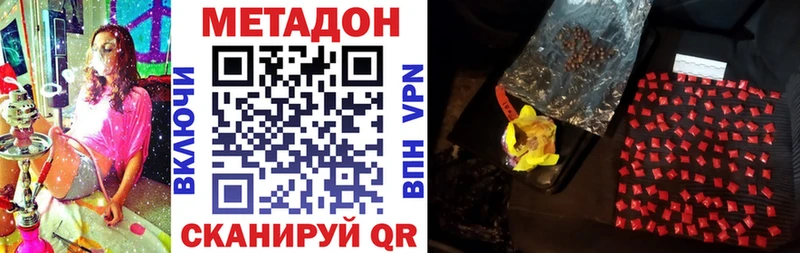 что такое   Тында  МЕТАДОН кристалл 